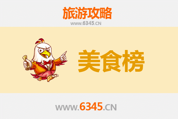 天门多宝镇美食排行榜TOP10：舌尖上的江汉风味
