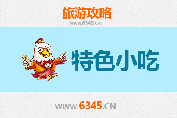 天门多宝镇特色小吃美食指南