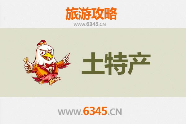 天门多宝镇旅游必带土特产推荐：地道美食与手信精选