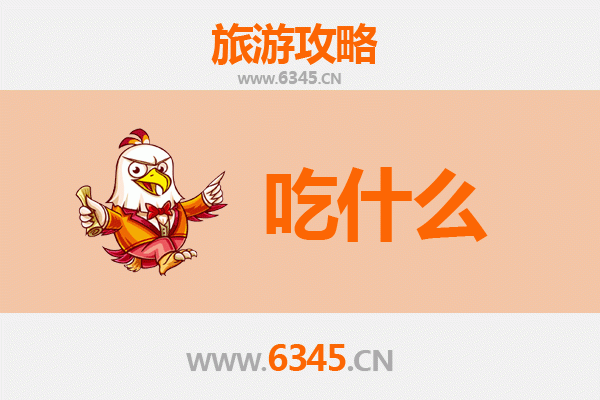 天门多宝镇美食必吃清单